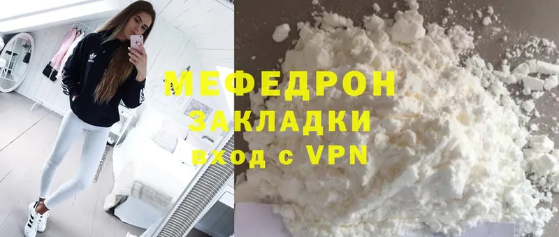 МЕФ mephedrone  Арамиль 